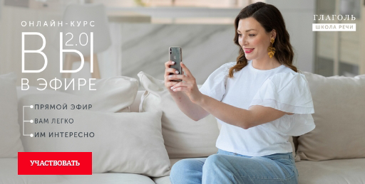 [Мария Сандлер] Вы в эфире 2.0 (2021)_0.png